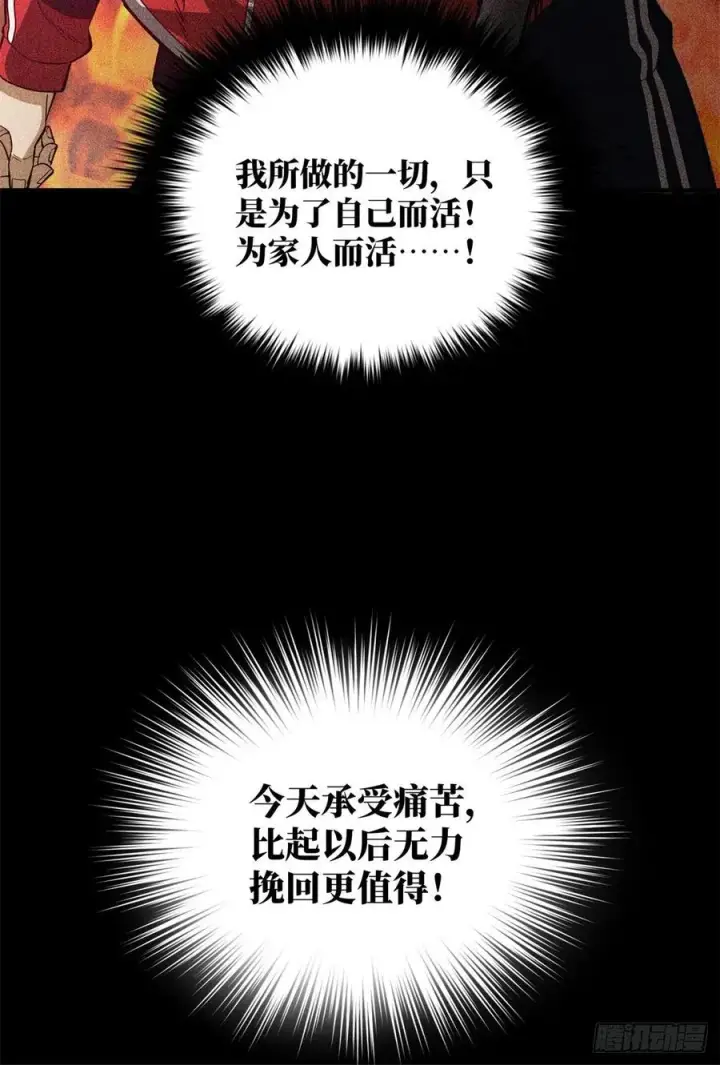 《全球高武》111 地窟常识课图8