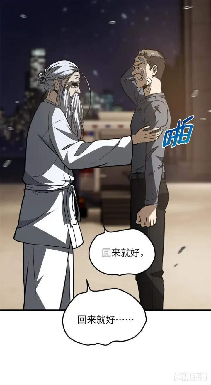 《全球高武》112 英烈图12