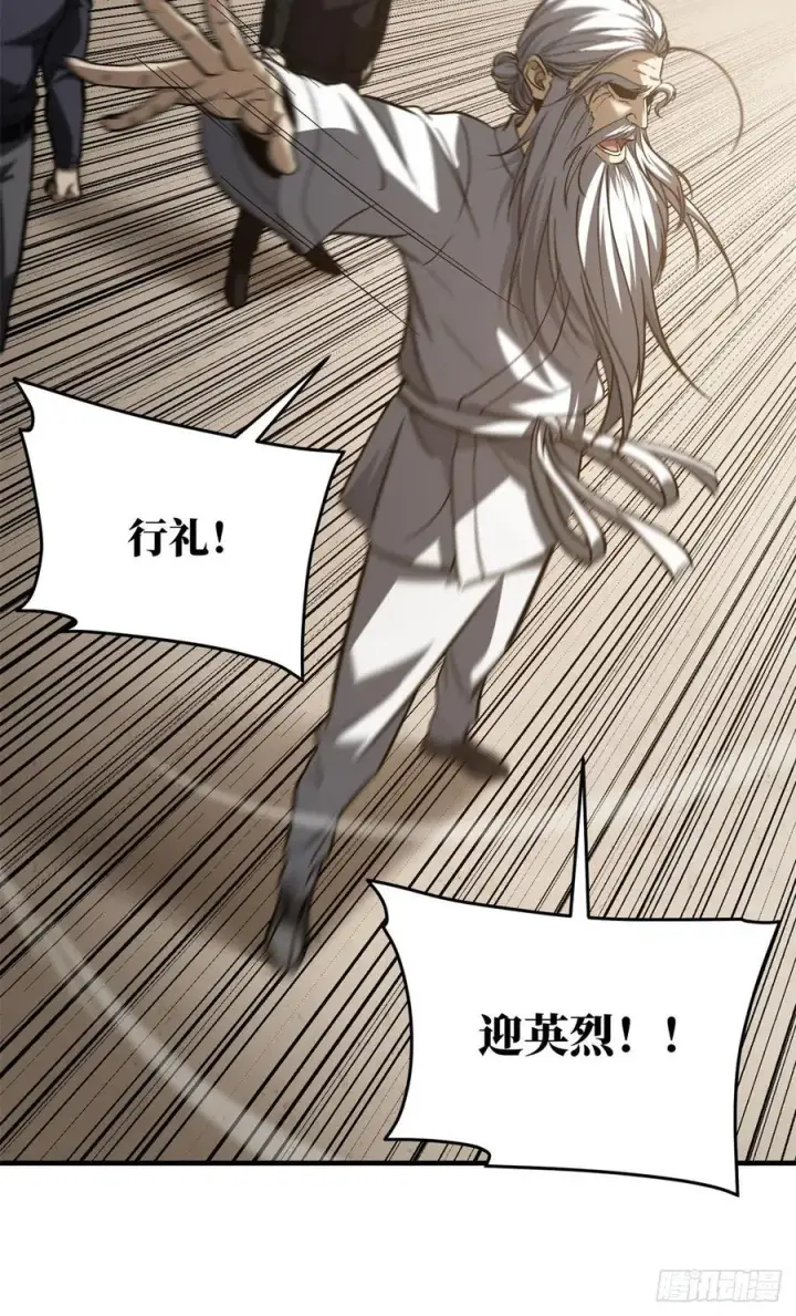 《全球高武》112 英烈图14