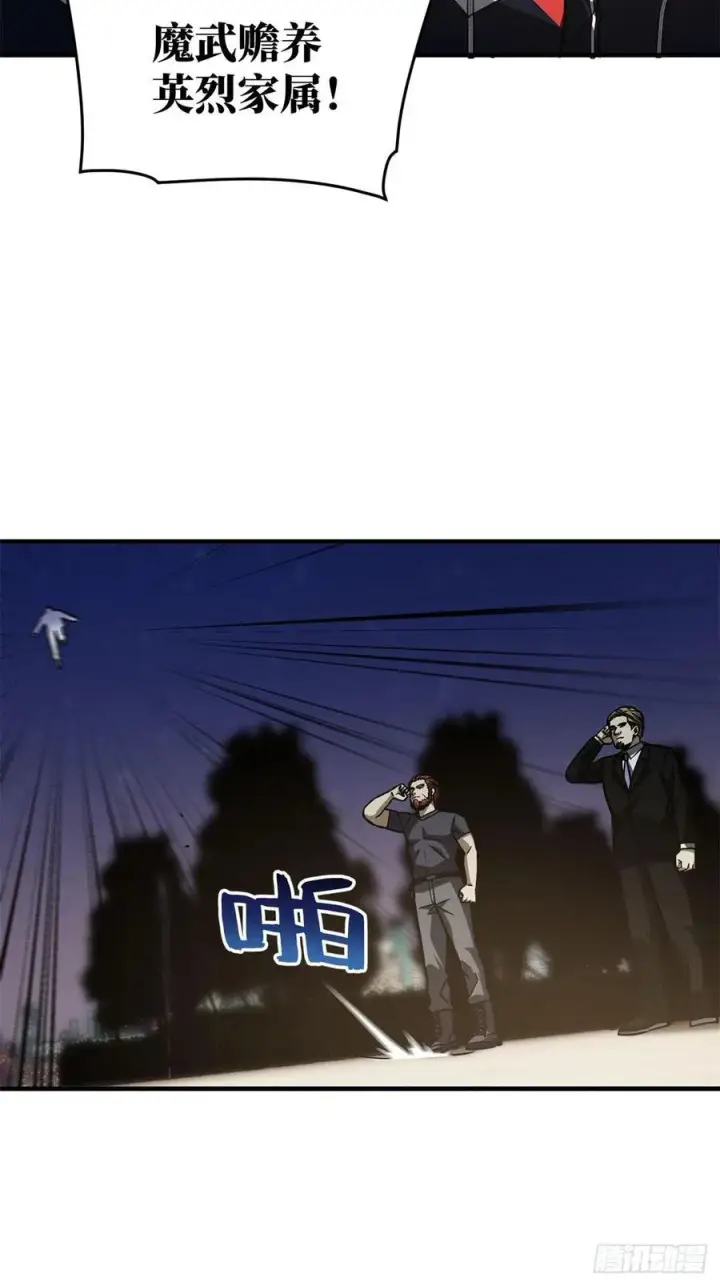 《全球高武》112 英烈图18