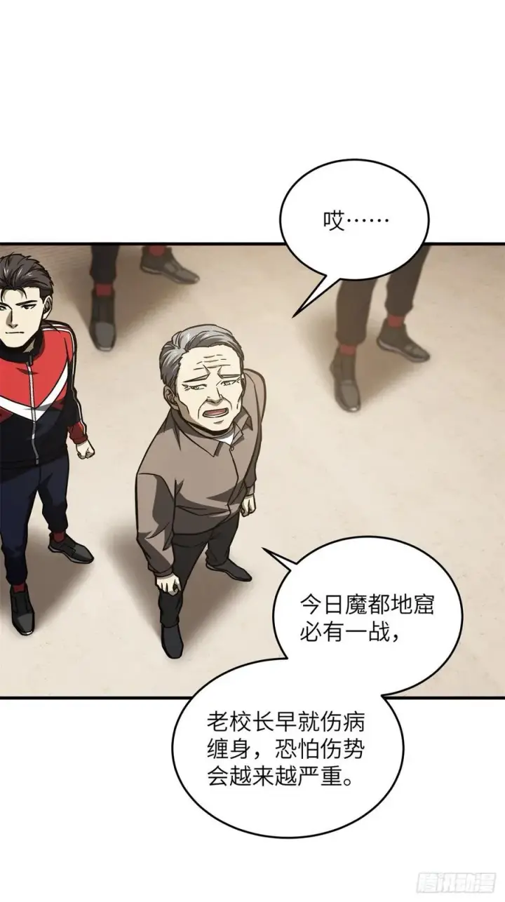 《全球高武》112 英烈图20