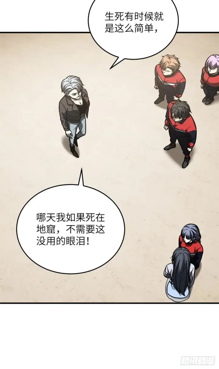 《全球高武》112 英烈图27