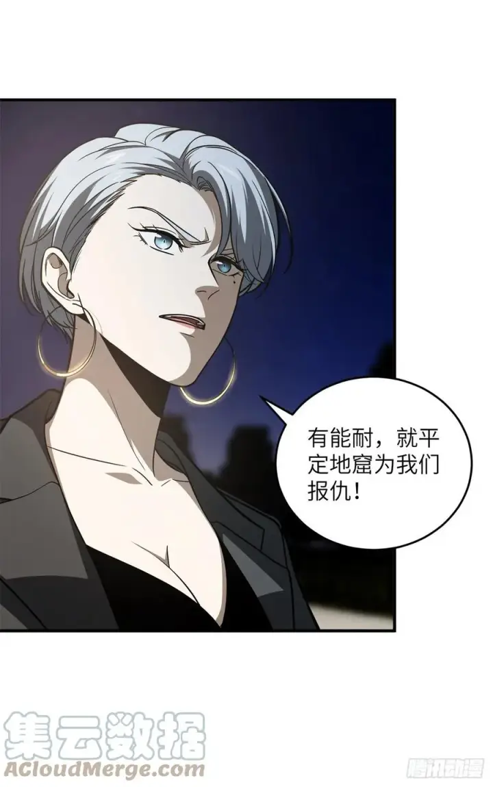 《全球高武》112 英烈图28