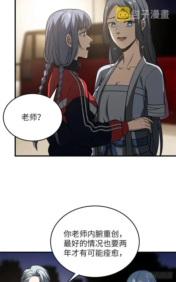 《全球高武》112 英烈图30