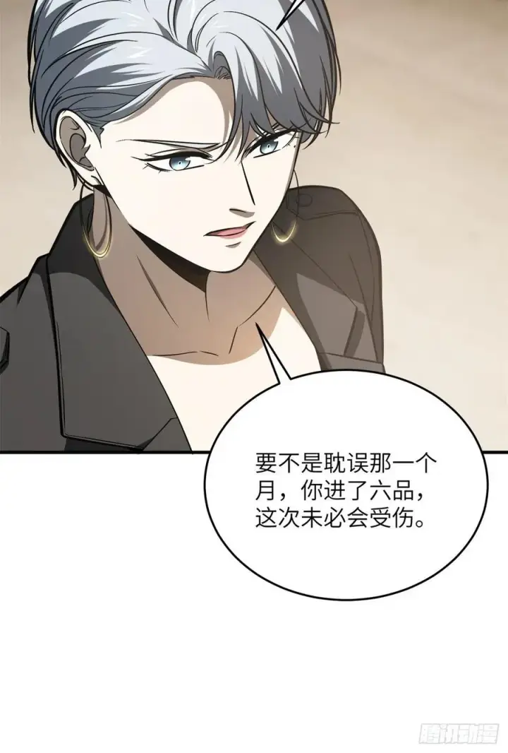 《全球高武》112 英烈图32