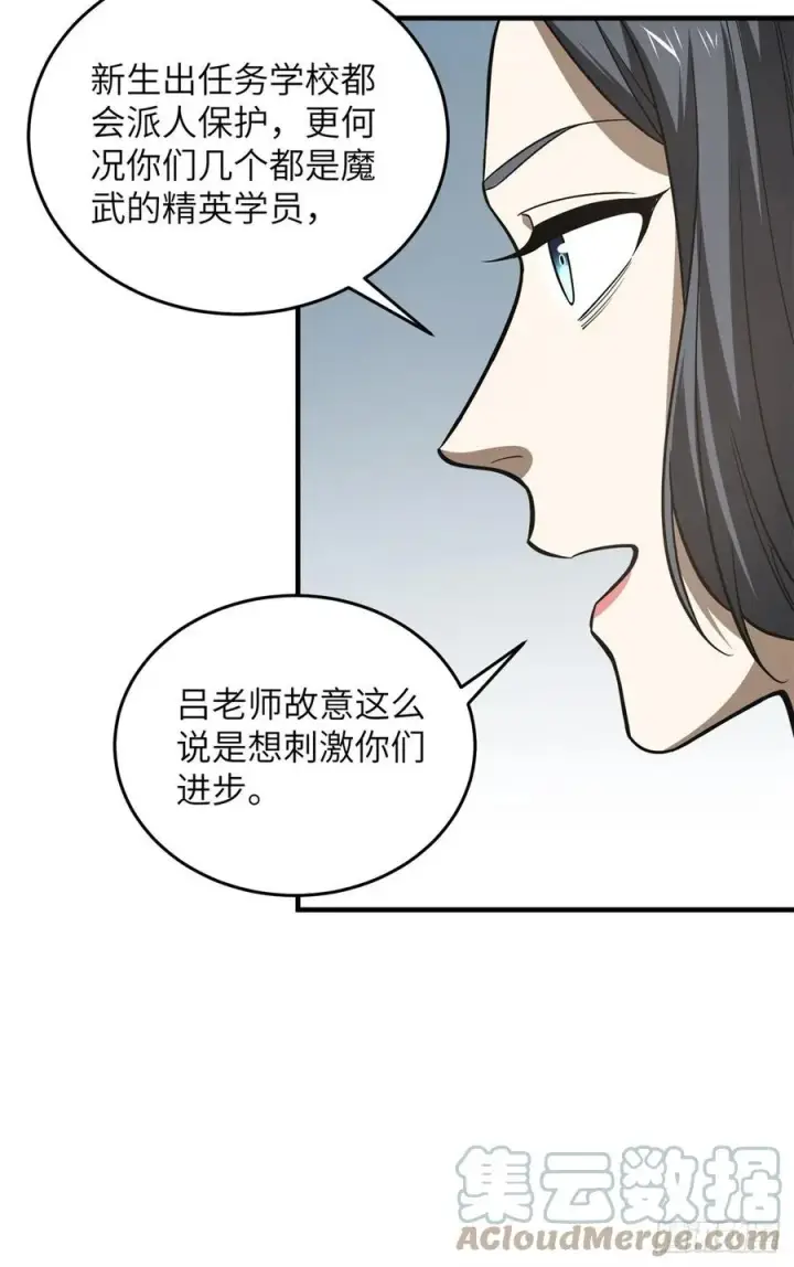 《全球高武》112 英烈图34