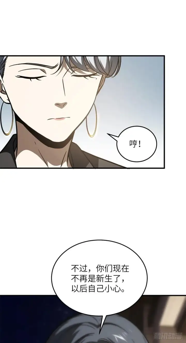 《全球高武》112 英烈图35