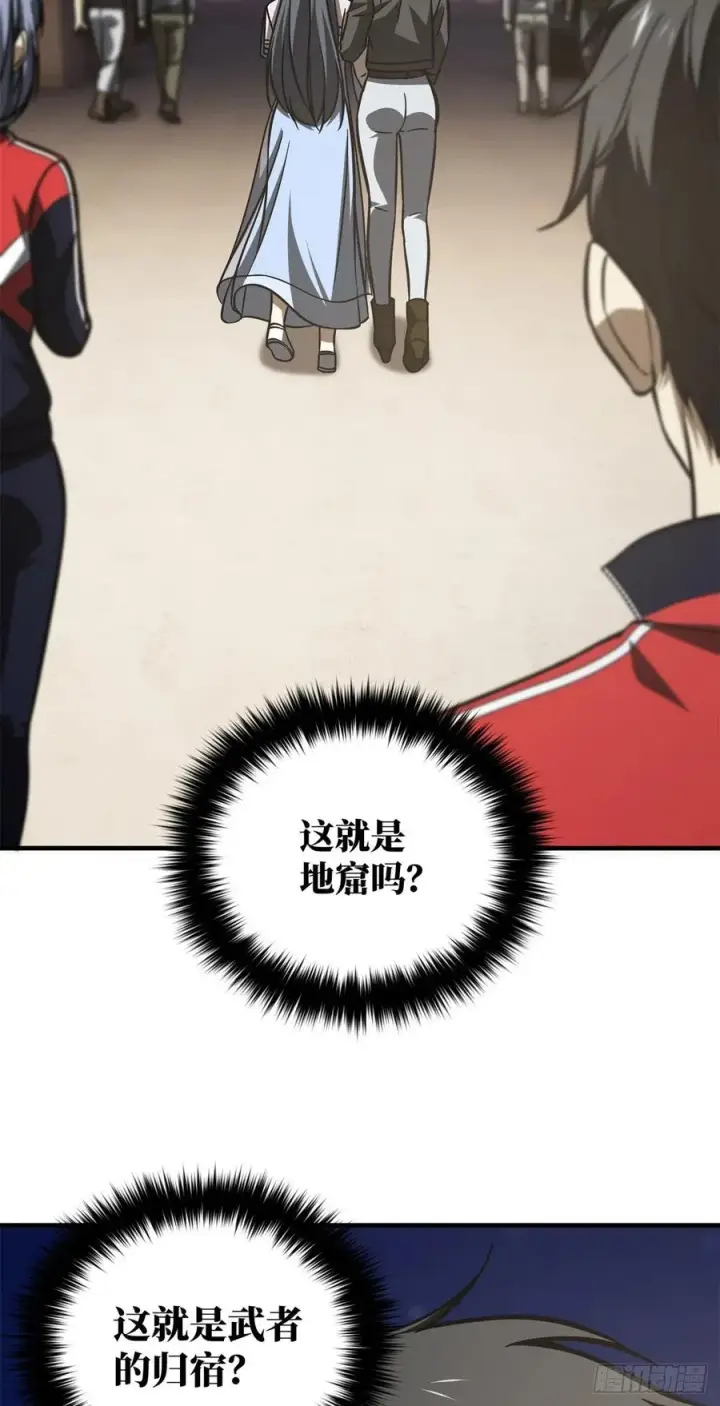 《全球高武》112 英烈图39