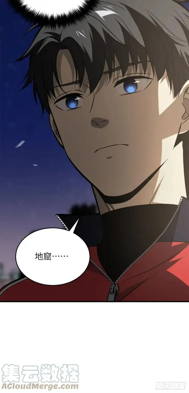 《全球高武》112 英烈图40