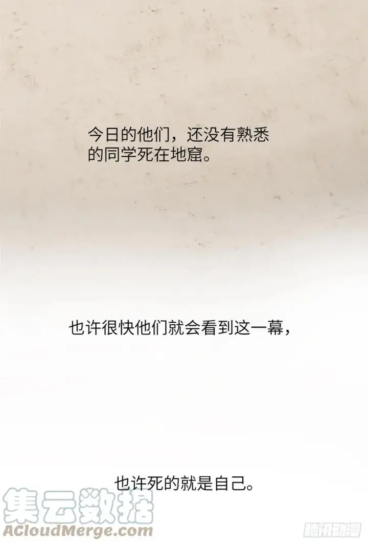 《全球高武》112 英烈图43