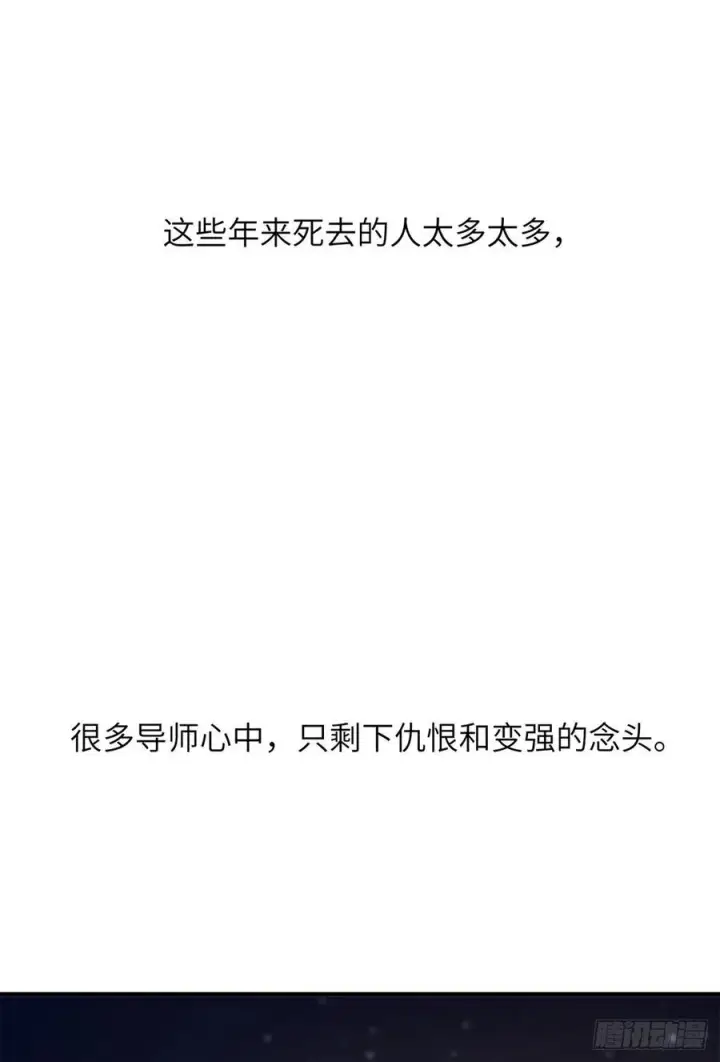 《全球高武》112 英烈图45