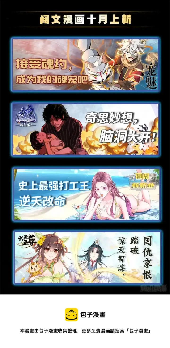 《全球高武》112 英烈图50