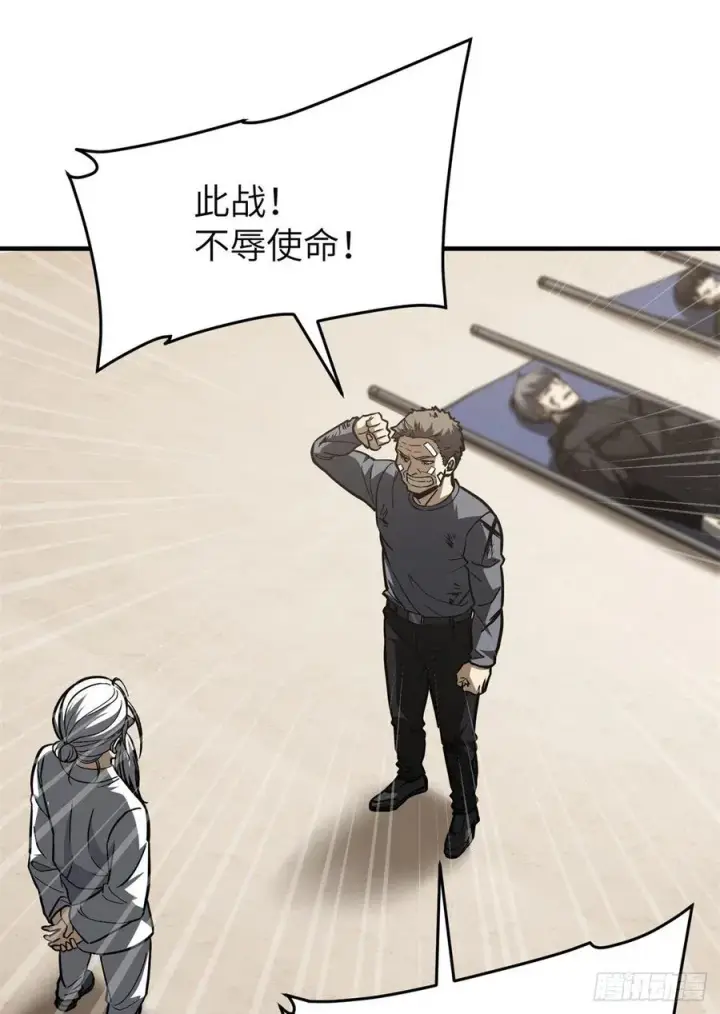 《全球高武》112 英烈图8