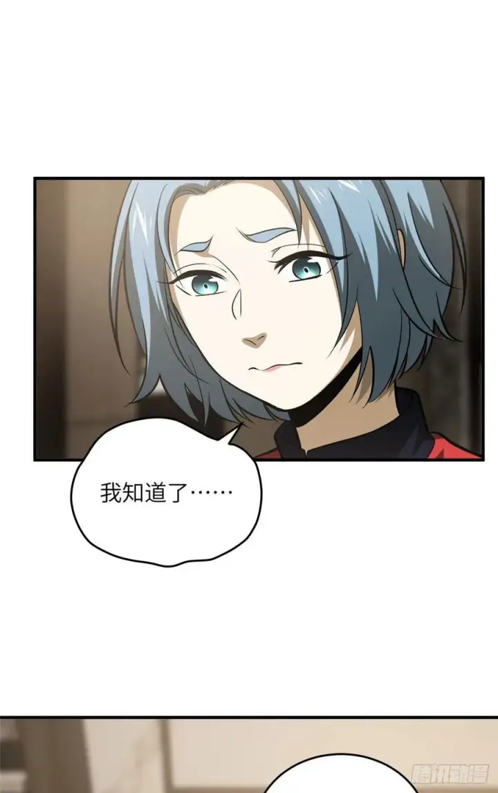 《全球高武》113 吕老师真好图15