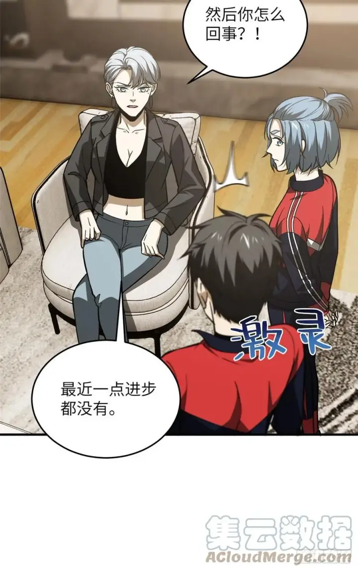 《全球高武》113 吕老师真好图16