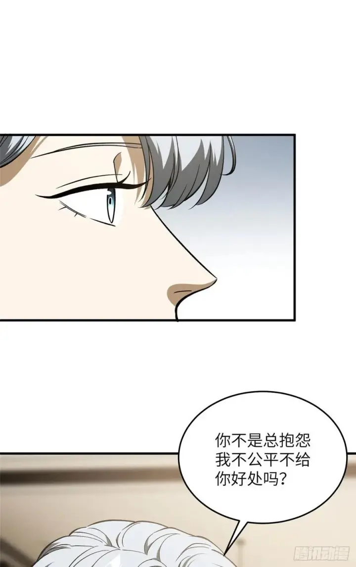 《全球高武》113 吕老师真好图20