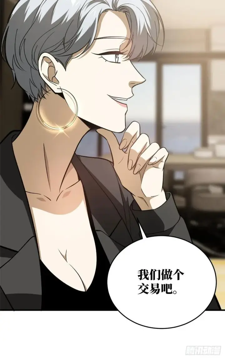 《全球高武》113 吕老师真好图21