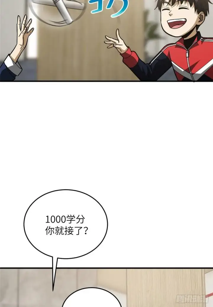 《全球高武》113 吕老师真好图36