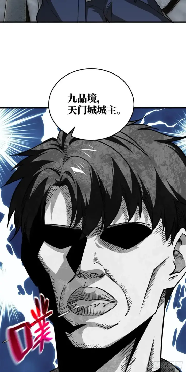 《全球高武》113 吕老师真好图39