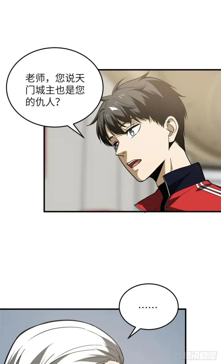 《全球高武》113 吕老师真好图42