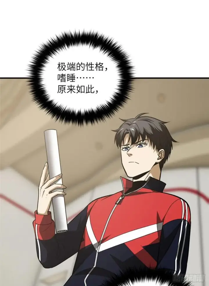 《全球高武》113 吕老师真好图45