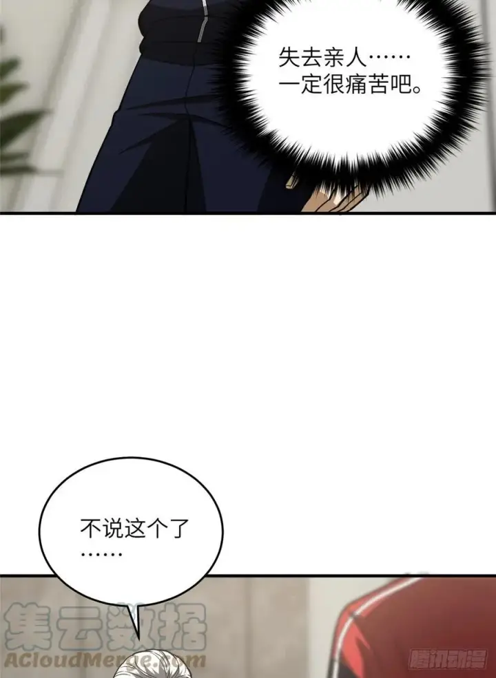 《全球高武》113 吕老师真好图46