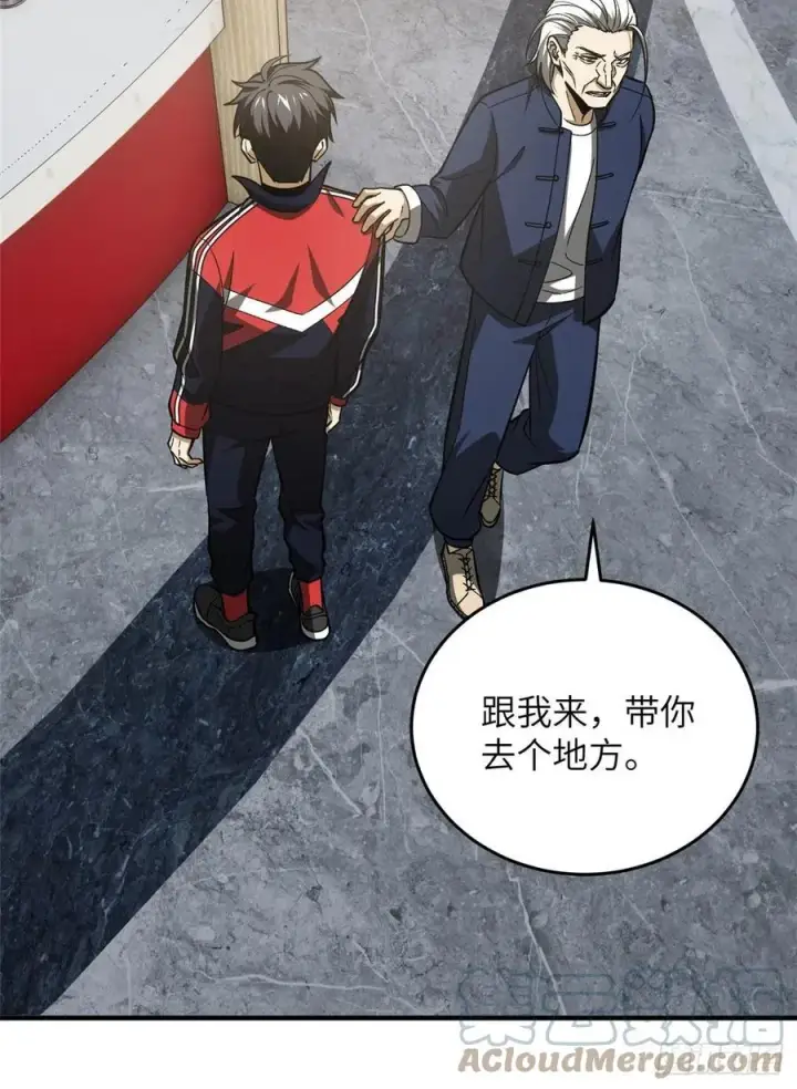 《全球高武》113 吕老师真好图49