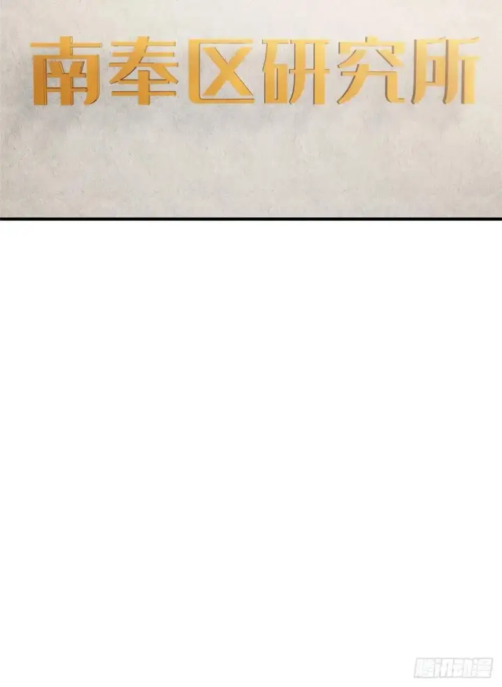 《全球高武》113 吕老师真好图51