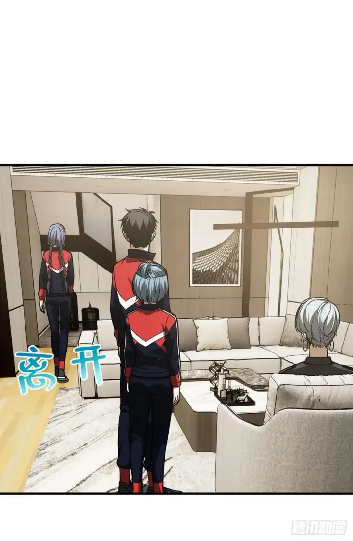 《全球高武》113 吕老师真好图8