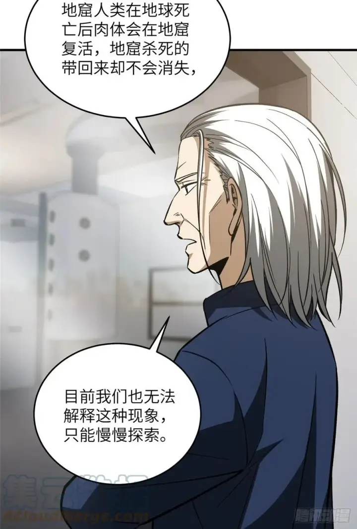 《全球高武》114 地窟研究所图13