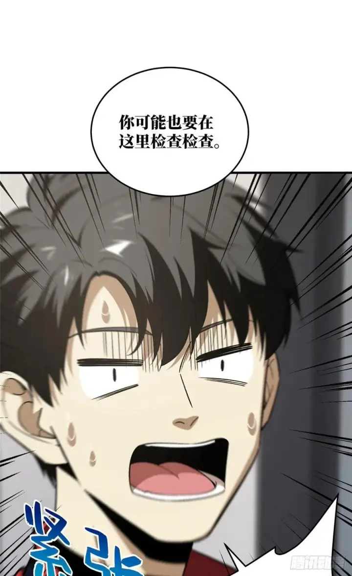 《全球高武》114 地窟研究所图18