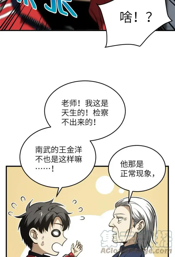 《全球高武》114 地窟研究所图19