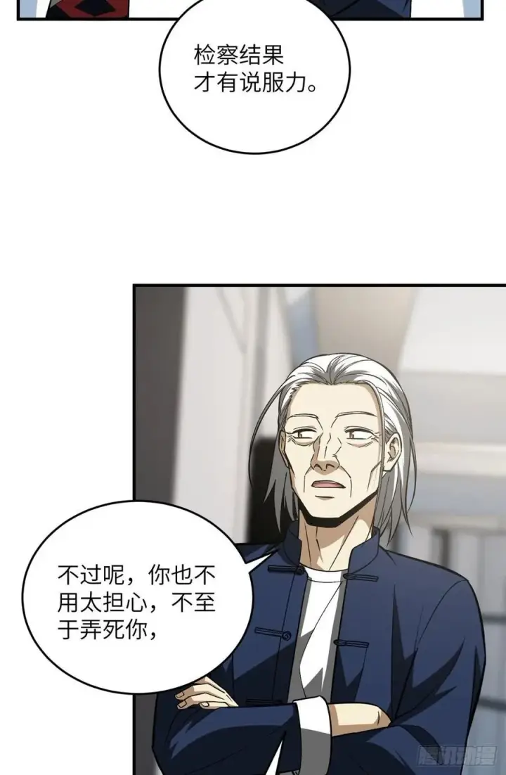 《全球高武》114 地窟研究所图21