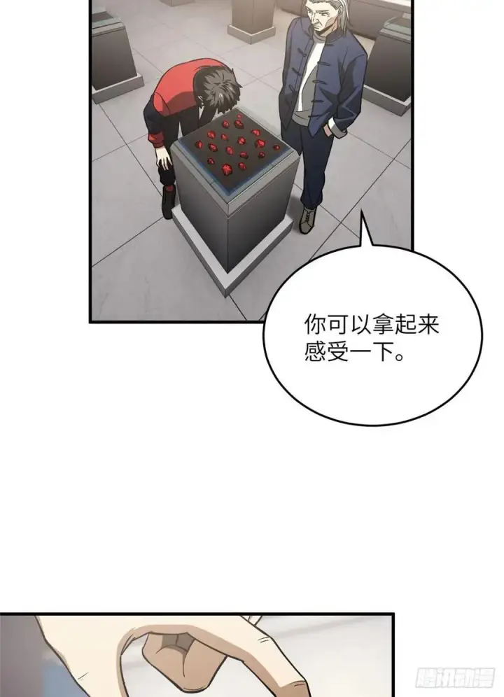 《全球高武》114 地窟研究所图29