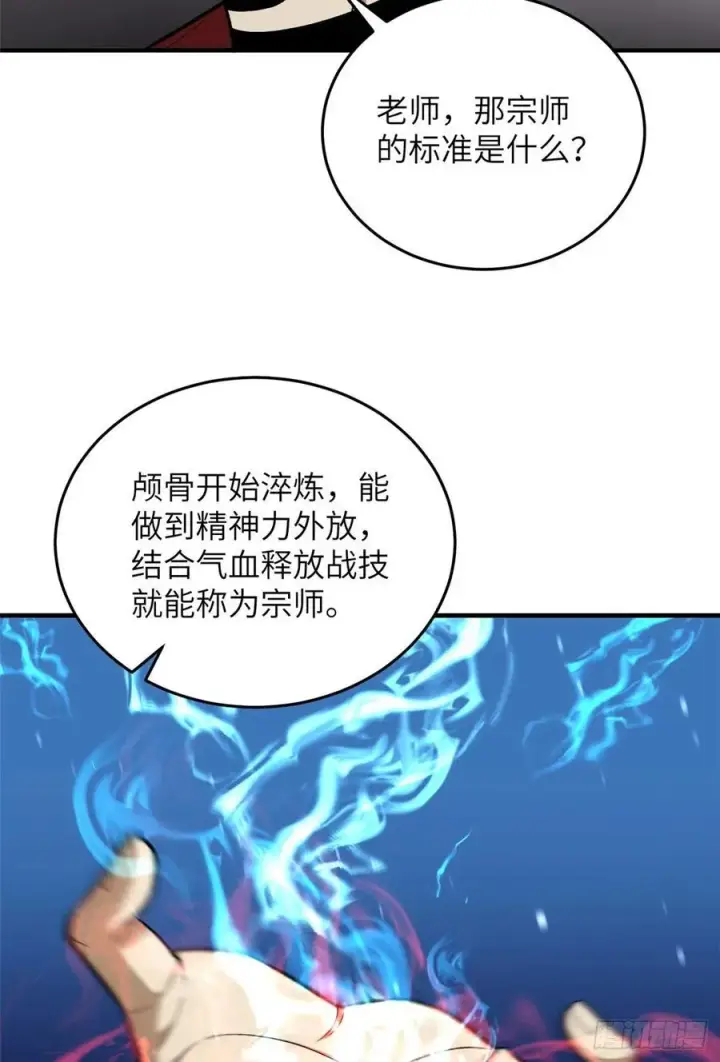《全球高武》114 地窟研究所图36