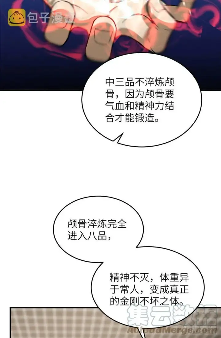 《全球高武》114 地窟研究所图37