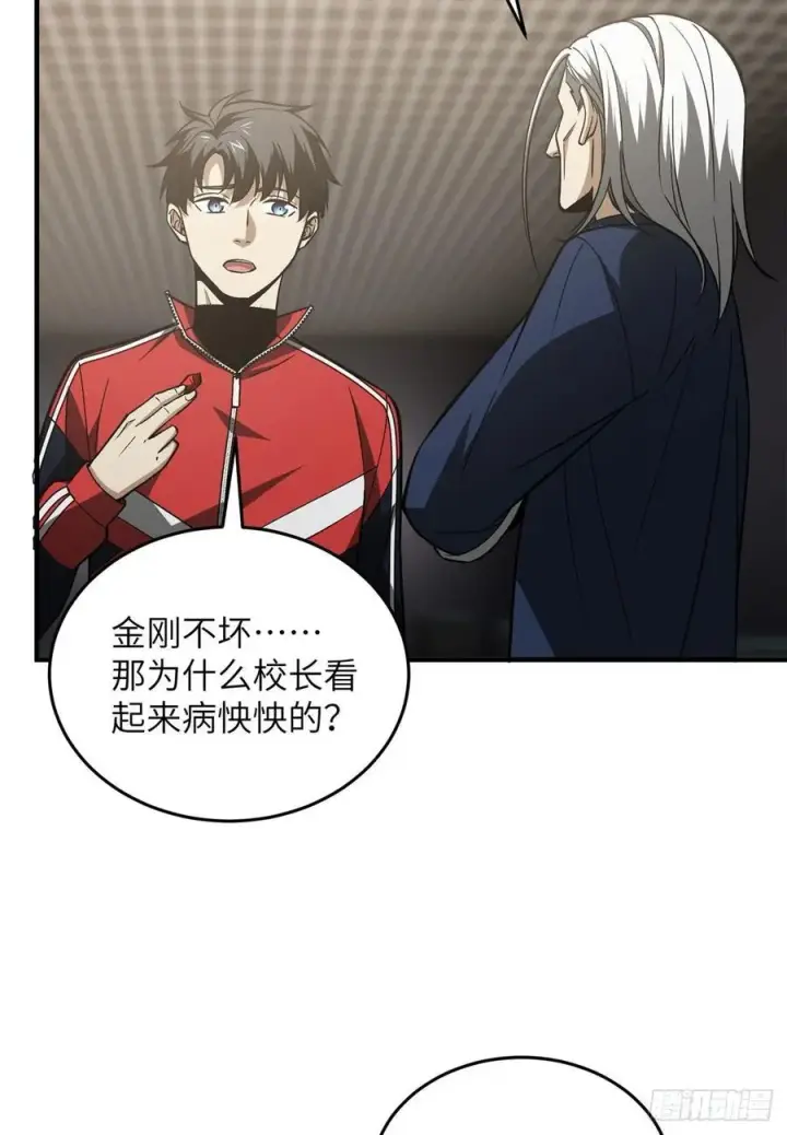 《全球高武》114 地窟研究所图38