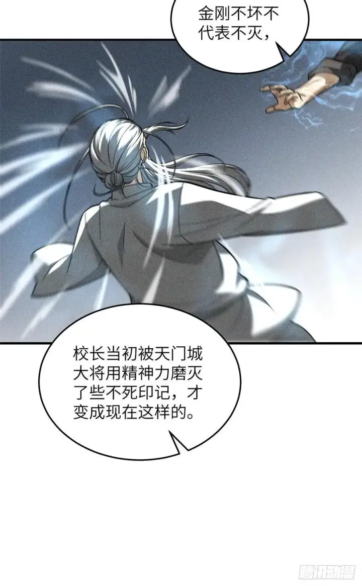 《全球高武》114 地窟研究所图39