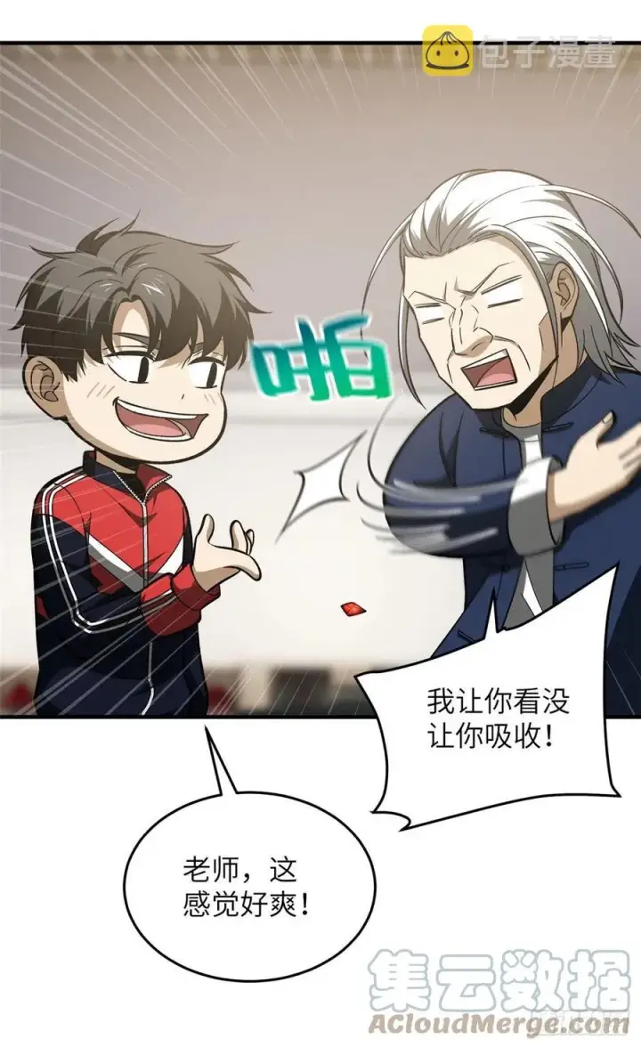 《全球高武》114 地窟研究所图43