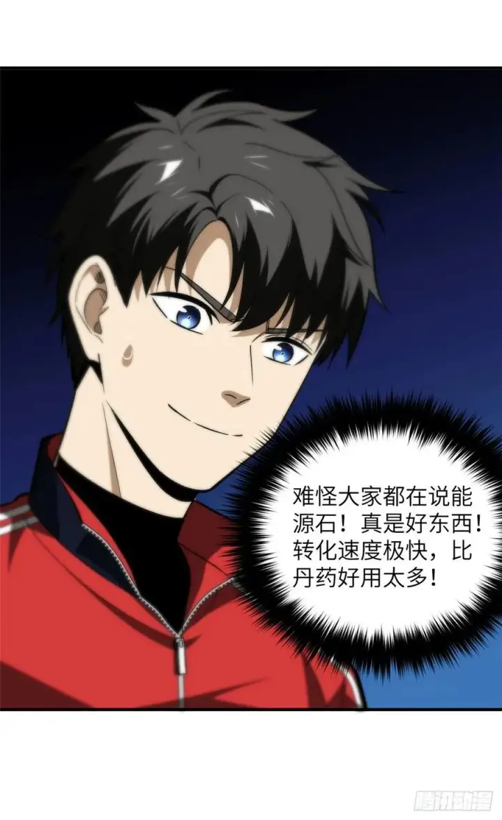 《全球高武》114 地窟研究所图44
