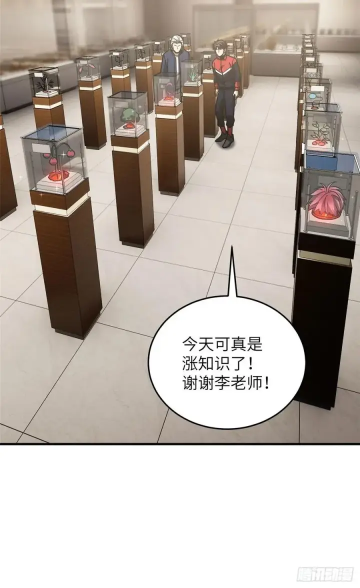 《全球高武》114 地窟研究所图47