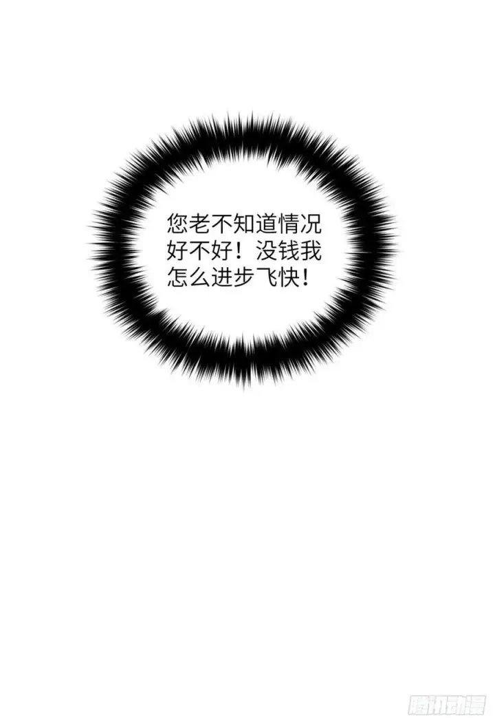 《全球高武》114 地窟研究所图53
