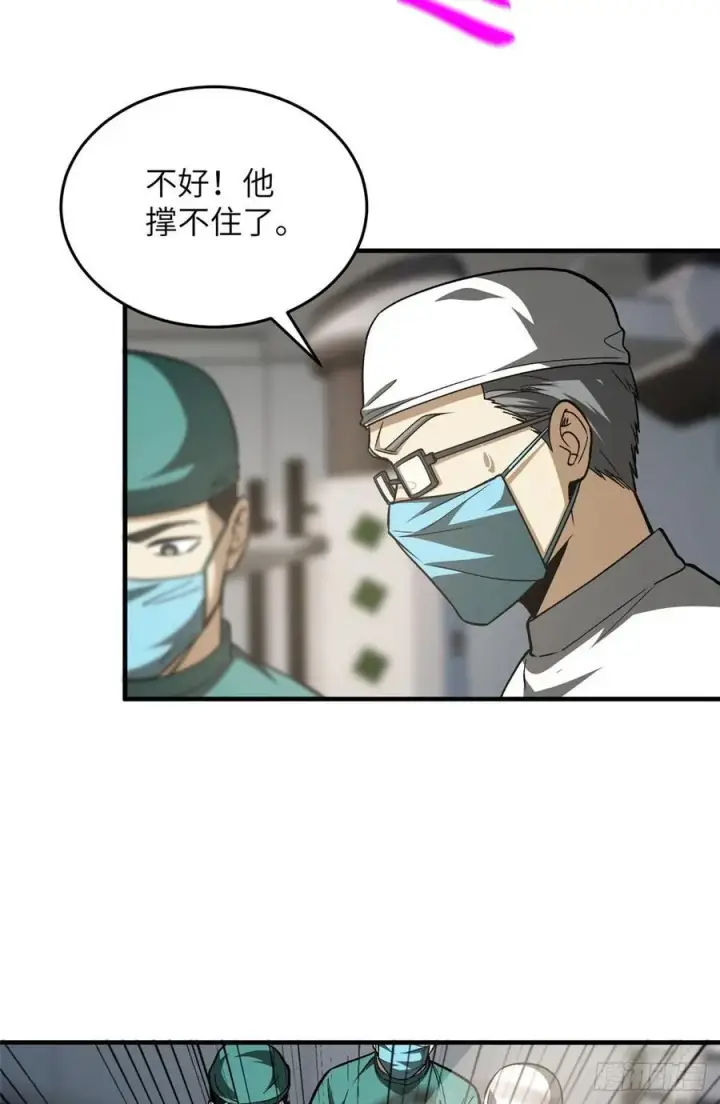 《全球高武》114 地窟研究所图6