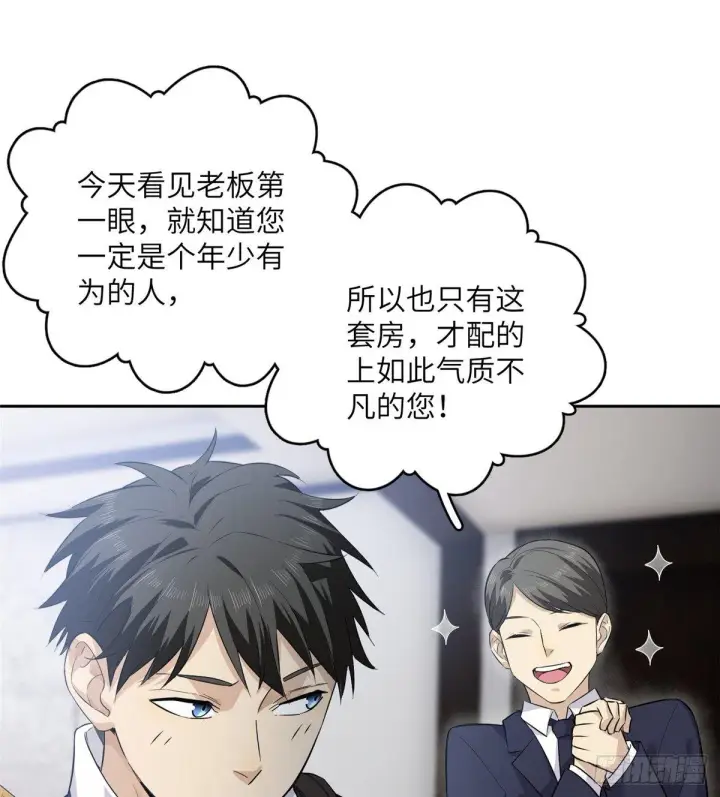 《全球高武》012 付全款有优惠吗？图10