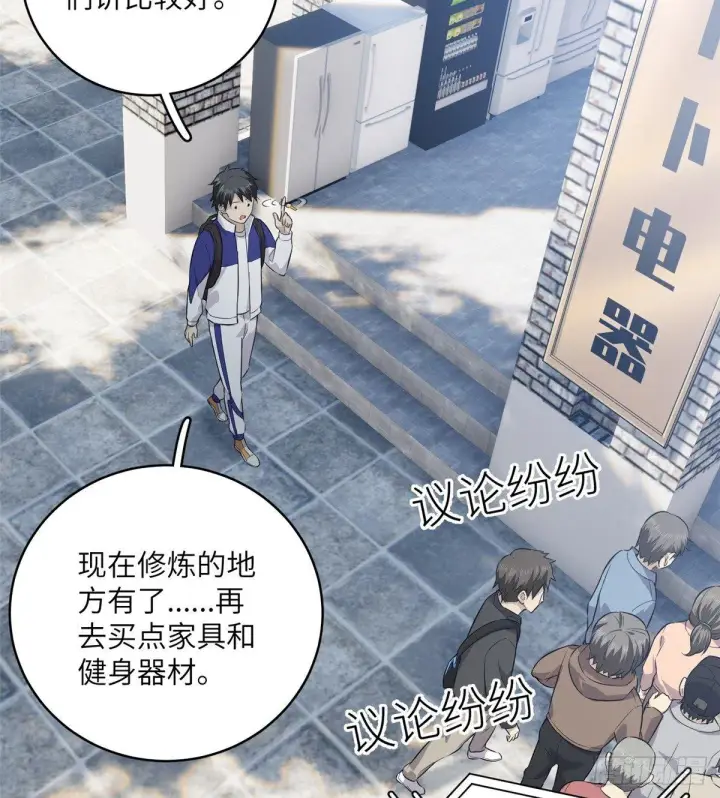 《全球高武》012 付全款有优惠吗？图16