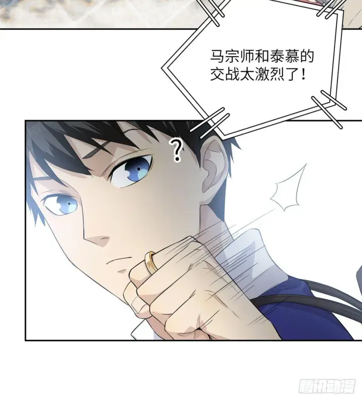 《全球高武》012 付全款有优惠吗？图17