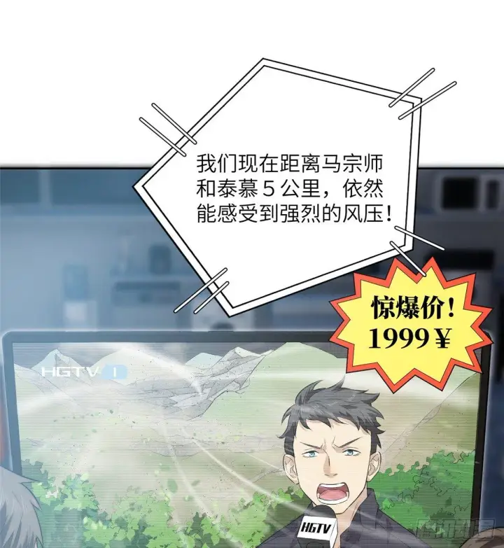 《全球高武》012 付全款有优惠吗？图18