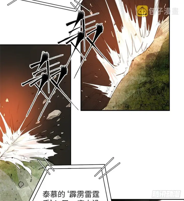 《全球高武》012 付全款有优惠吗？图21