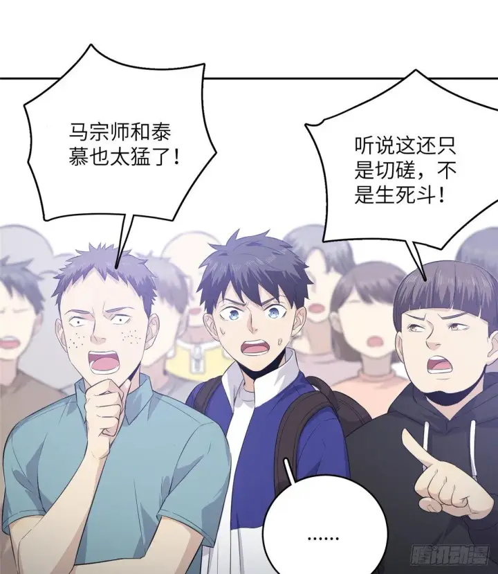 《全球高武》012 付全款有优惠吗？图28