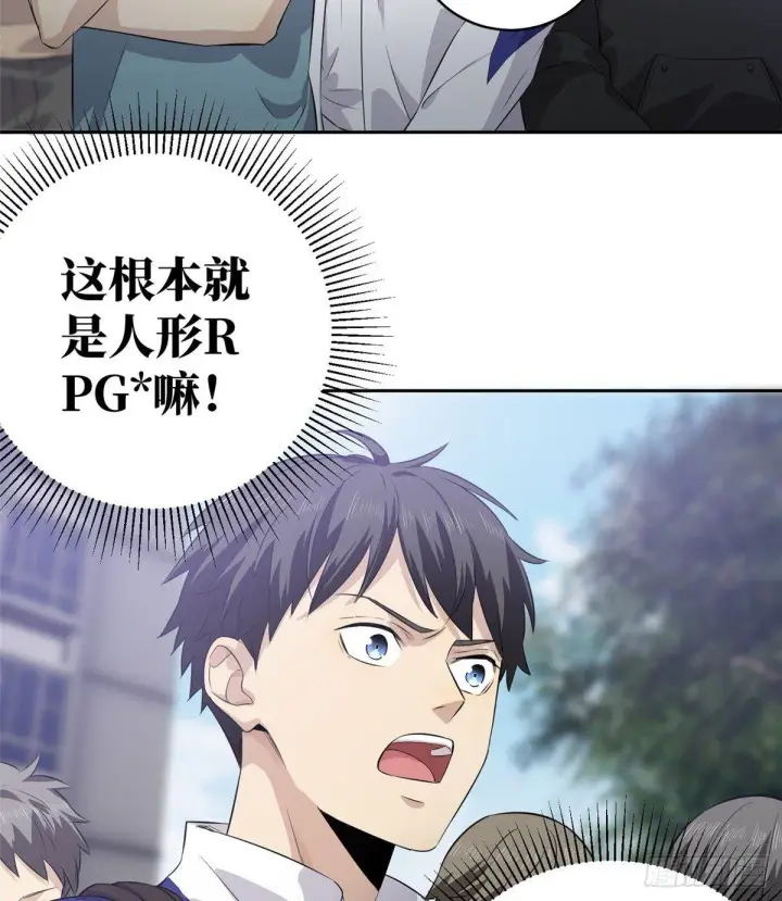 《全球高武》012 付全款有优惠吗？图29
